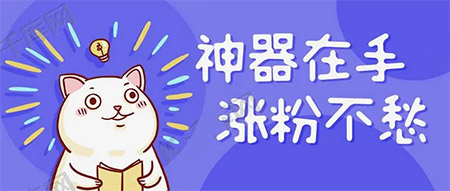 抖商助手！涨粉神器.