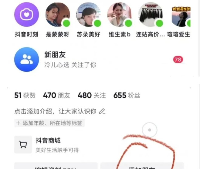 抖音0-1000粉丝，4到5天搞定！ 一千个粉丝值两百左右！