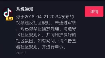 抖音不符合社区规范怎么解除？