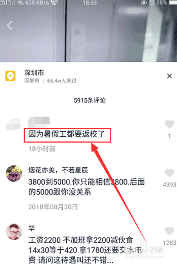 抖音上怎么找看过的视频 怎么找自己的评论