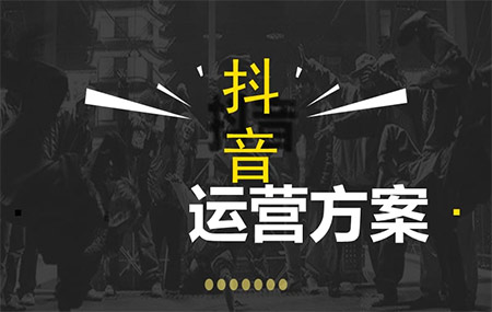 抖音运营知识 常见的抖音运营干货分享-天兔网 抖音运营知识 常见的抖音运营干货分享-天兔网