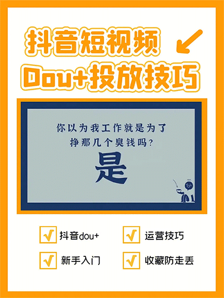 抖音dou+推广的粉丝是真的么安不安全？