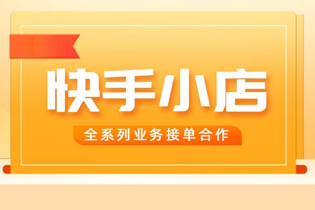 快手小店退货物流已签收待处理是什么？附操作步骤