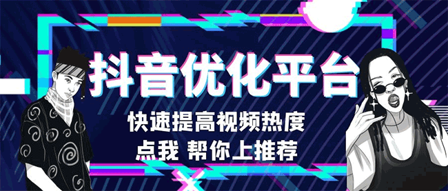 抖音刷评论点赞，dy真人评论点赞平台