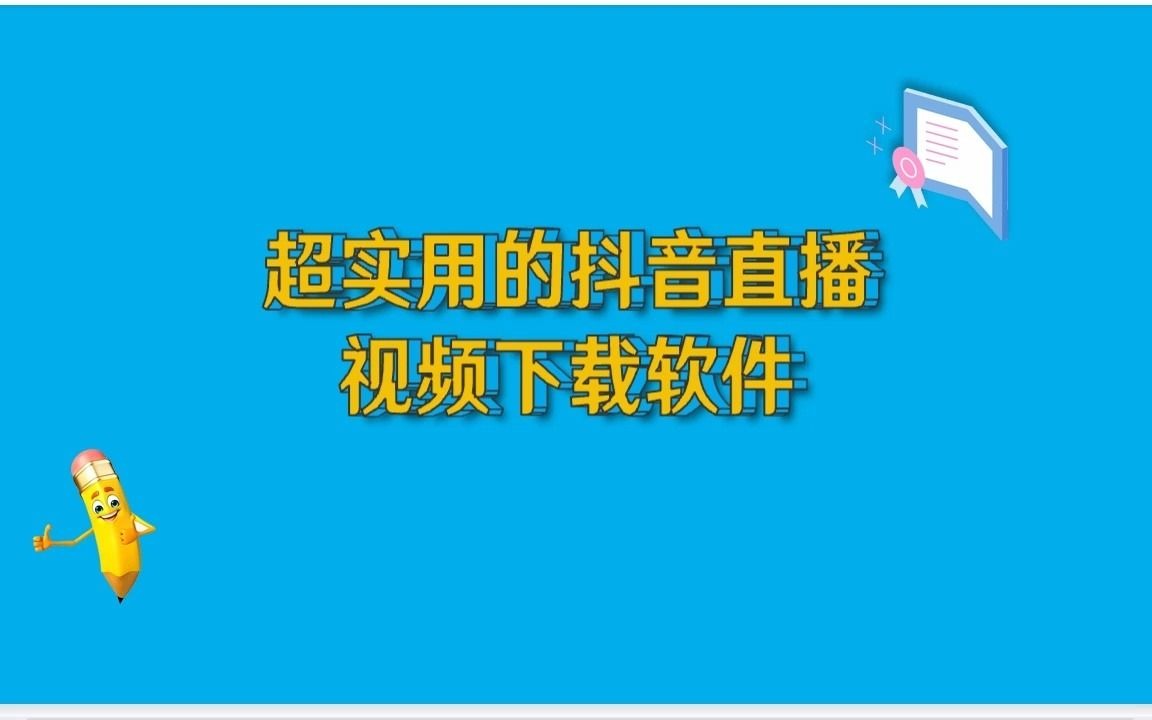 抖音_抖音充值_抖音生活服务大变阵