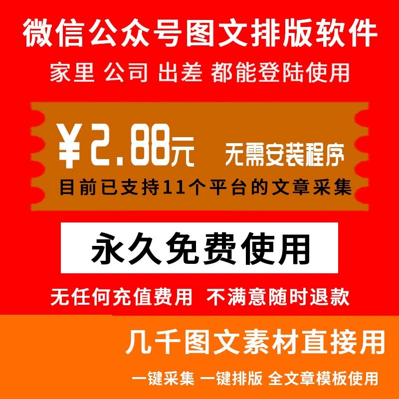 微信阅读量_微信阅读量app_微信阅读量计算规则