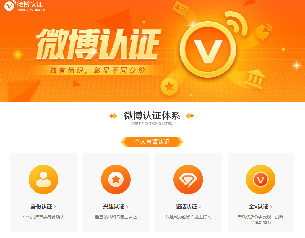 微博热搜榜_微博_微博网页版