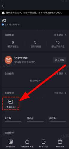 直播间带人气_直播人气_直播间喊人气的话