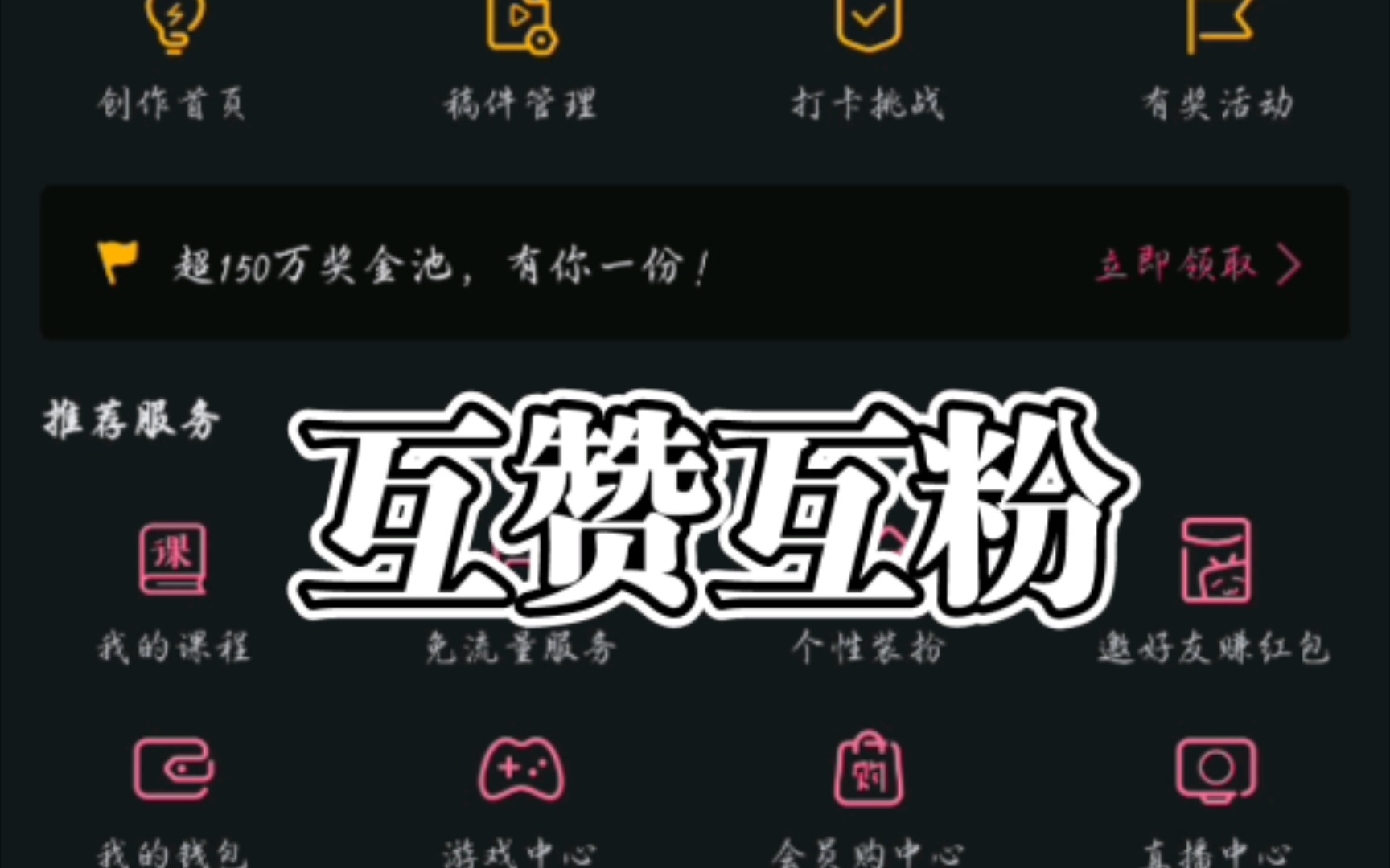 买粉_小红书买赞买粉_粉买组词