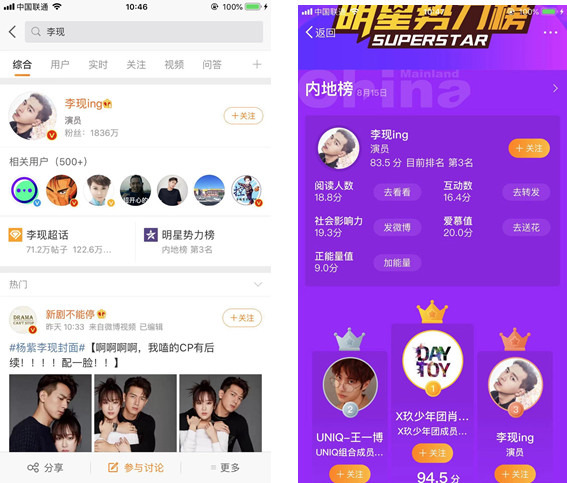 督粉蛤丝_丝粉是什么做的_粉丝