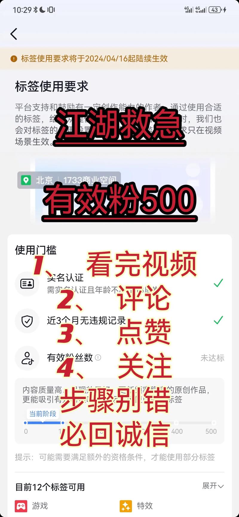 有效关注_有效关注数是什么_视频号有效关注