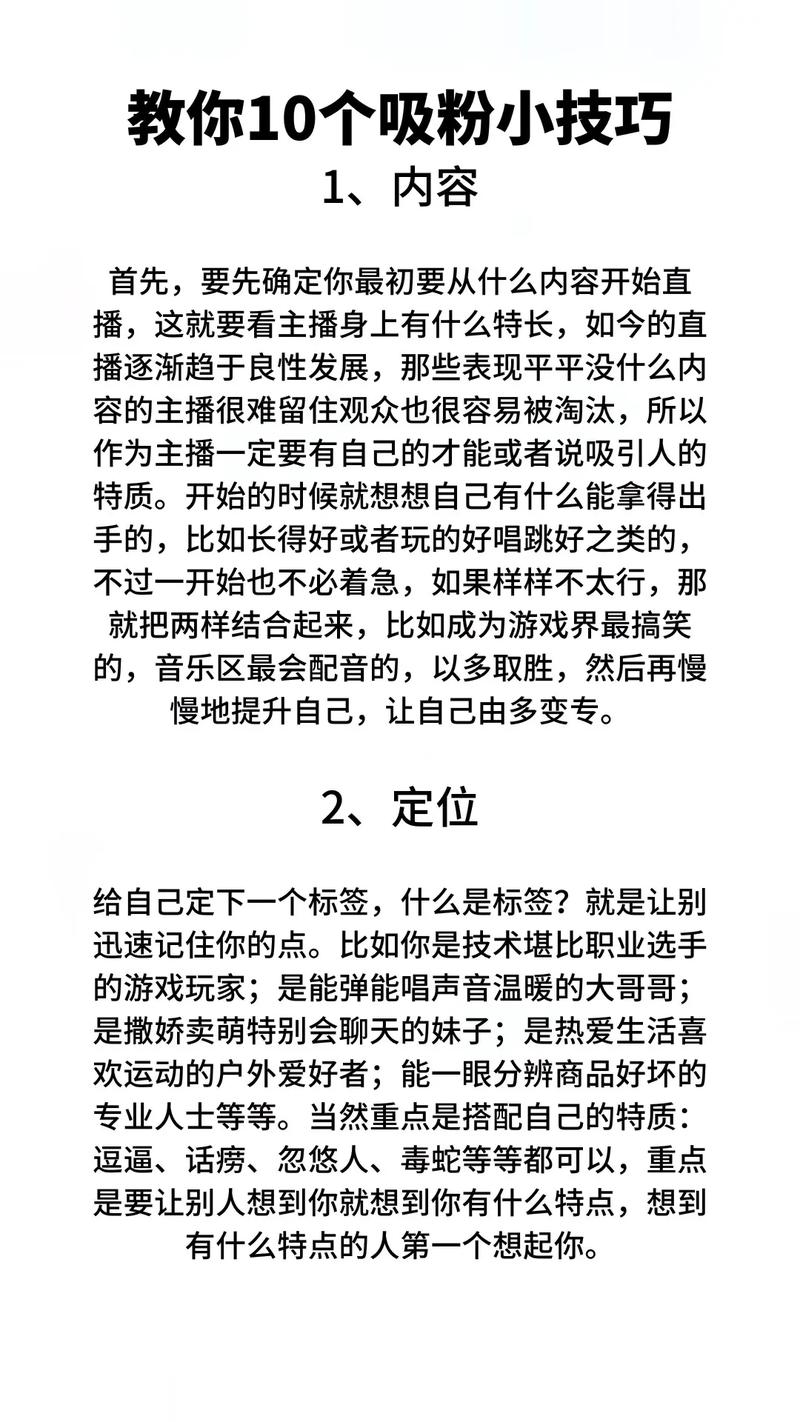 直播人气_直播间喊人气的话_直播间带人气