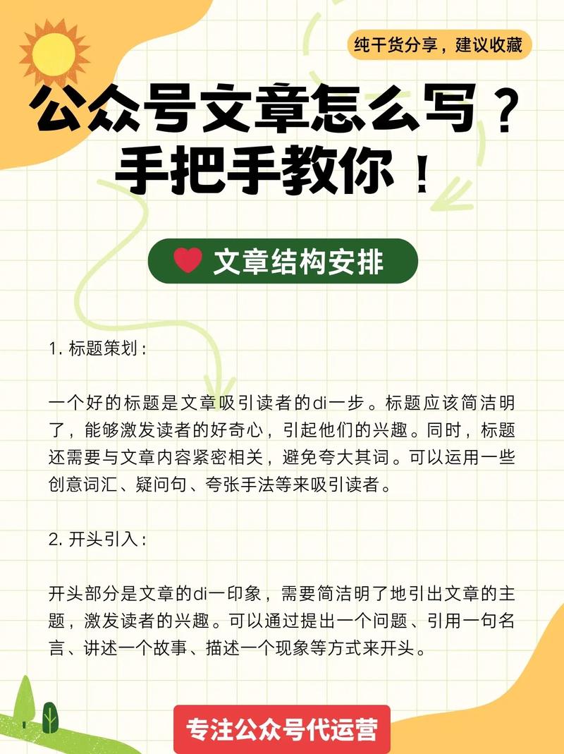 公众号文章怎么推广才有阅读量_公众号推广费用一般多少_公众号
