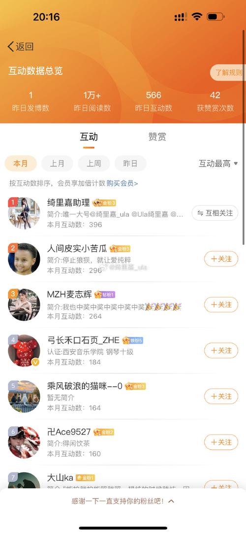 粉丝_督粉蛤丝_丝粉是什么