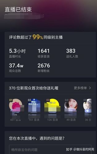 直播间喊人气的话_直播人气_直播间带人气