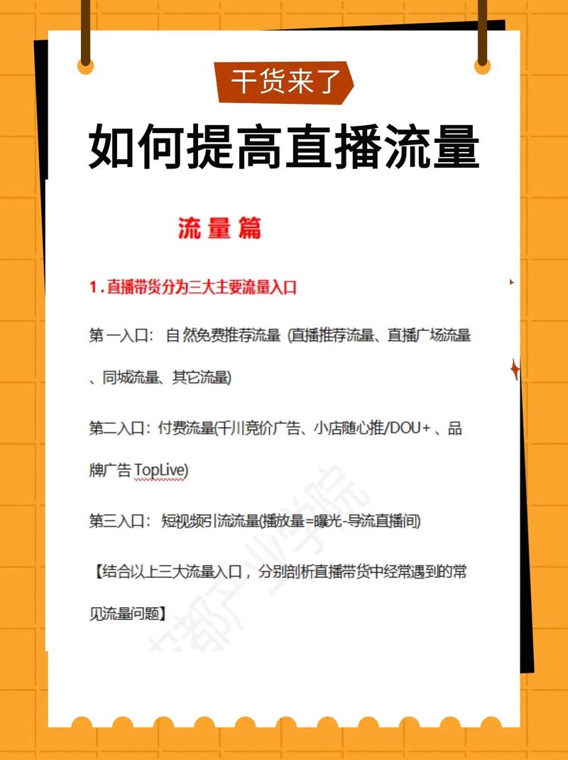直播间人气违法吗_直播间带人气_直播人气