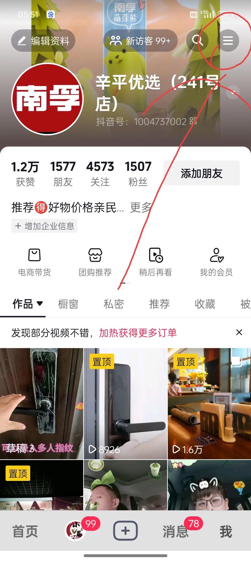 粉买组词_买粉_粉买卖