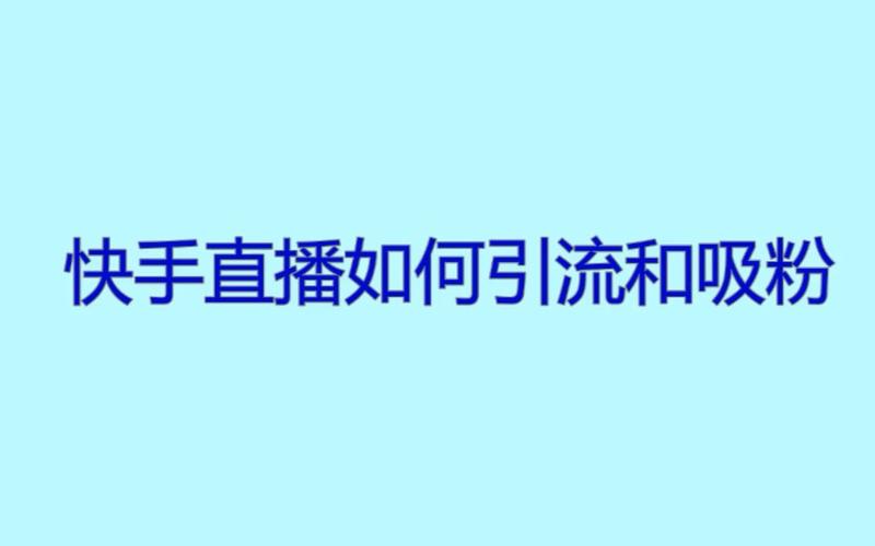 快手极速版下载_快手_快手快手快手电影