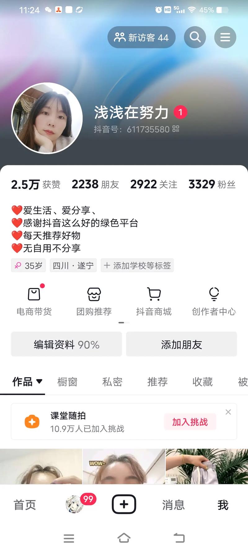 刷粉_刷粉_刷粉
