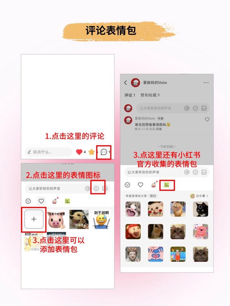 小红书点赞_小红书里面的赞有什么作用_小红书的赞可以赚钱吗
