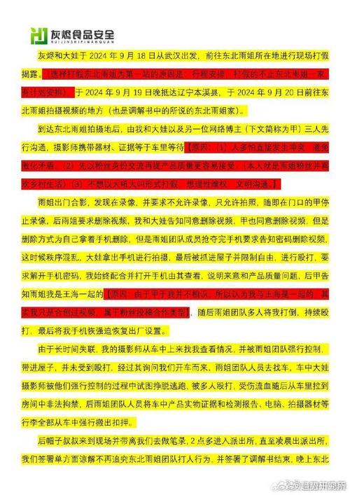 蔓丝利果蔬酵素粉好吗_丝粉蒸虾的做法_粉丝