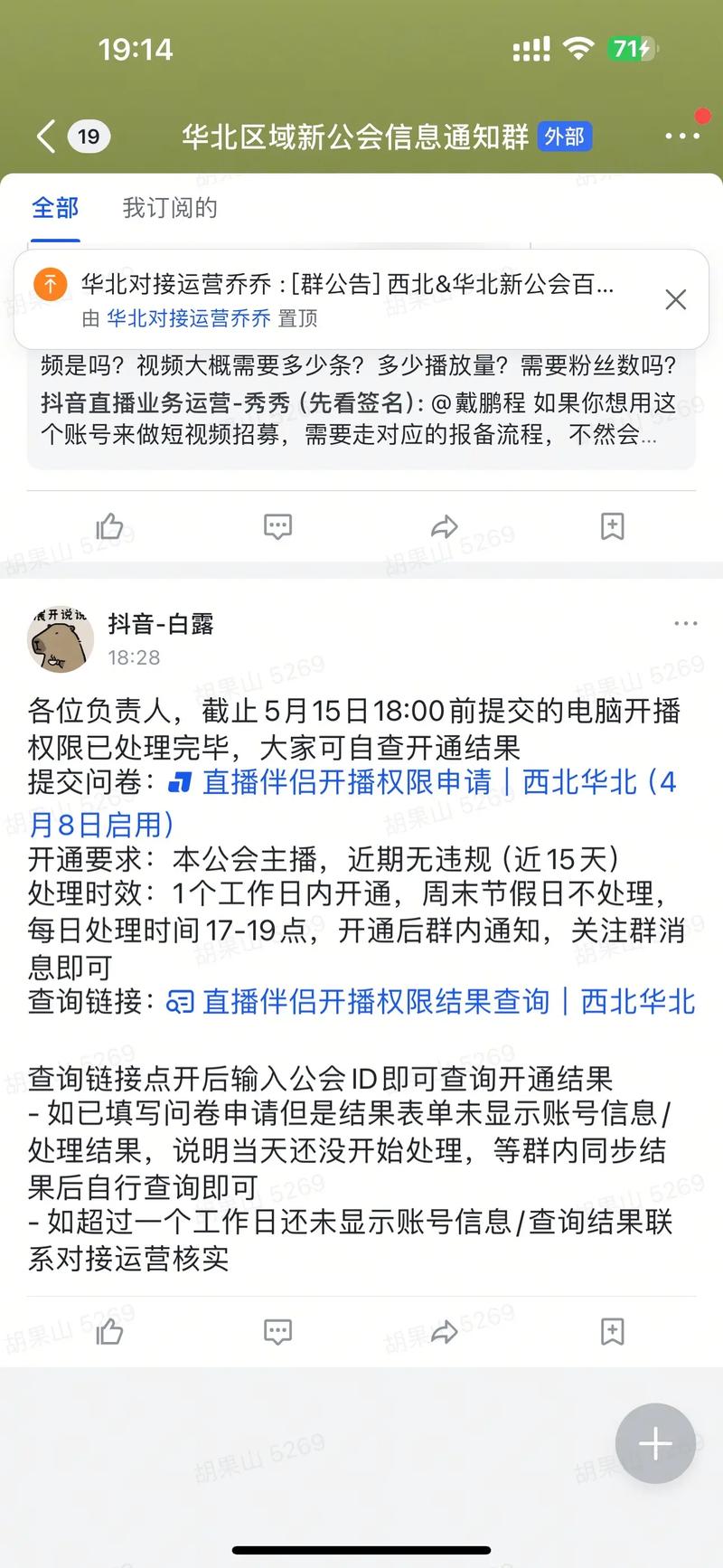 兰州科林生物冬虫夏草菌丝粉_酸菜肉丝粉_1000粉丝