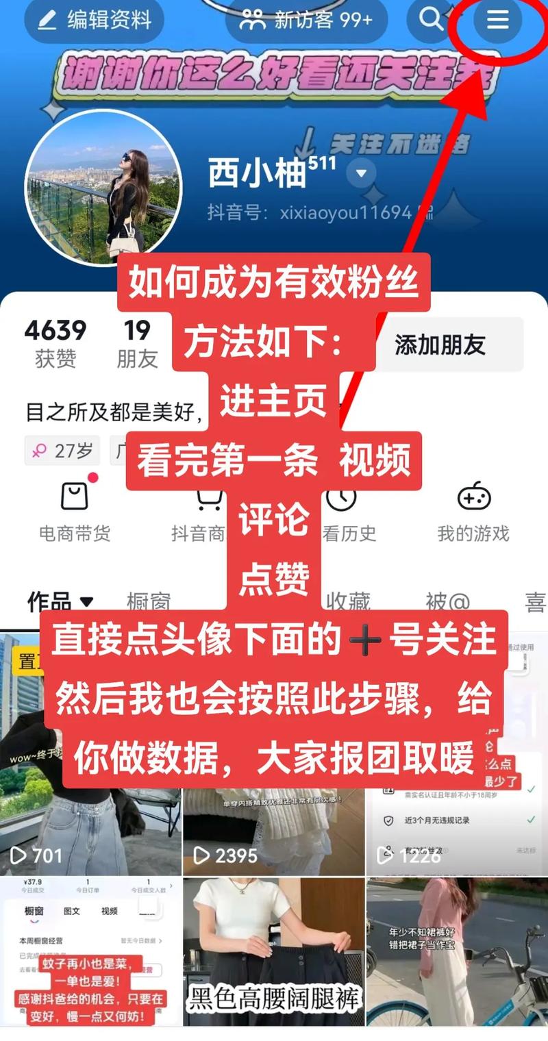 1000粉丝_蛤丝督粉_蛤丝督粉
