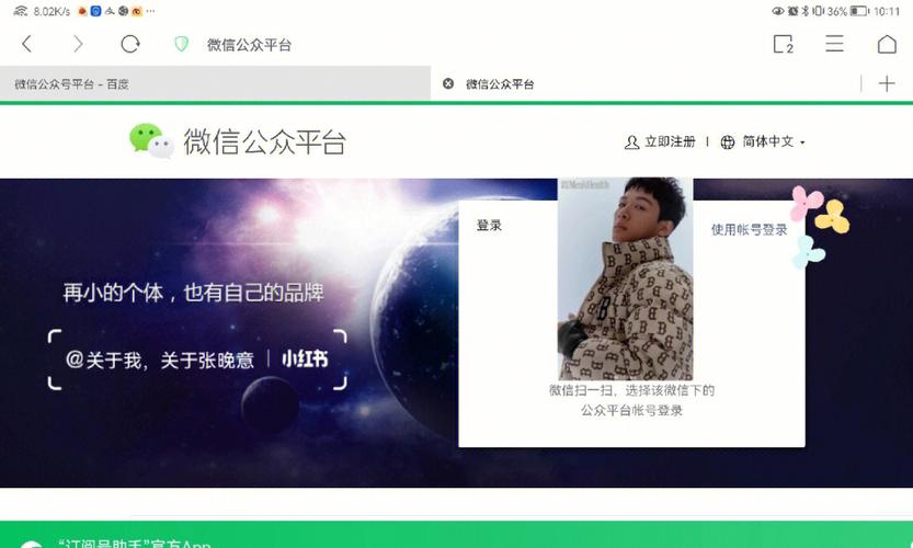 公众号怎么弄_公众号制作_公众号