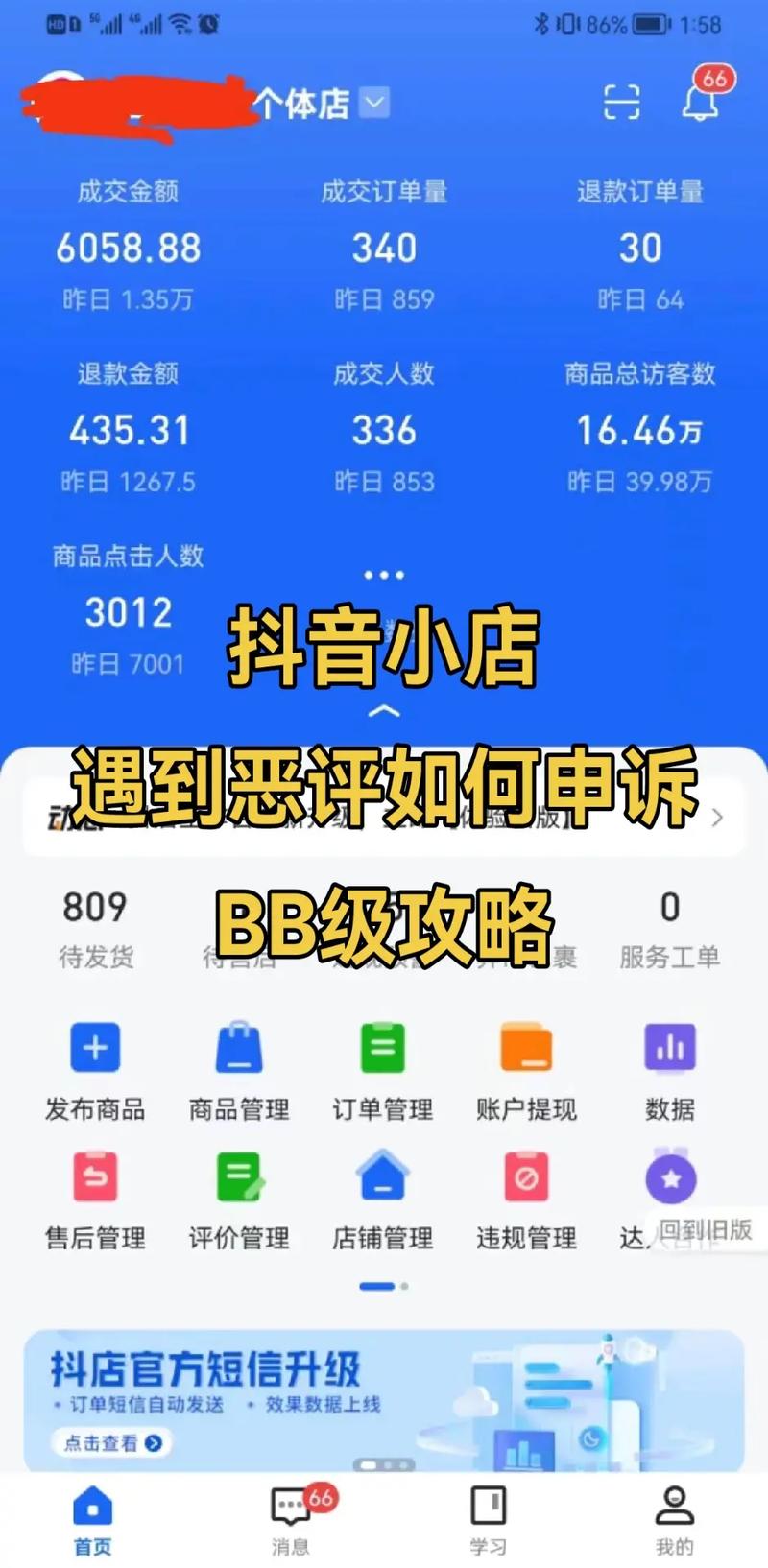 抖音_抖店有效订单评判标准_抖店订单评价次数