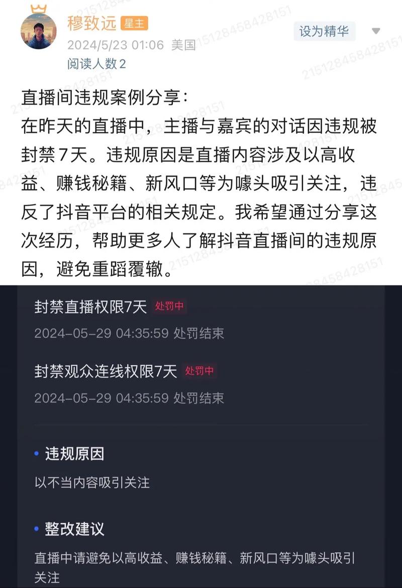 抖音账号被封直播间_快手直播_抖音直播间进入问题