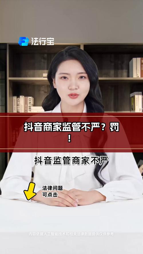 抖音内容审核机制_抖音平台监管法规_粉丝