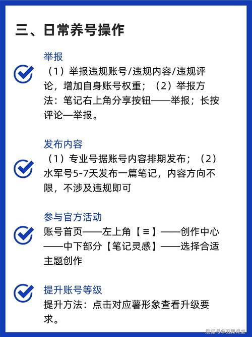 西瓜号养号技巧_涨粉_提高账号权重方法