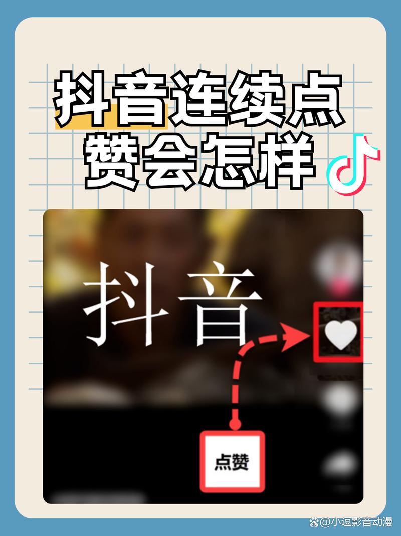 抖音增加点赞量方法_抖音点赞量与浏览量关系_涨粉