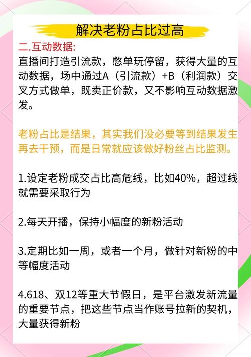 淘宝直播优先购买权_涨粉_淘宝直播超粉权益