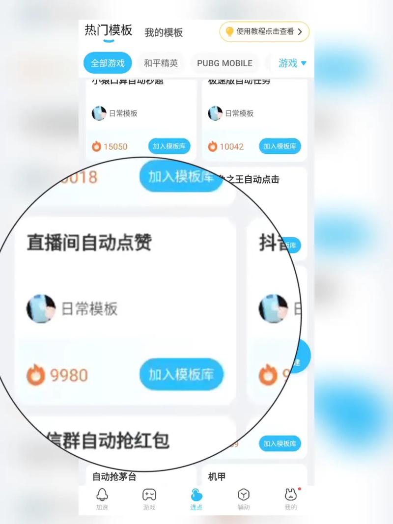 抖音刷赞技巧注意事项_抖音刷赞平台选择_视频号