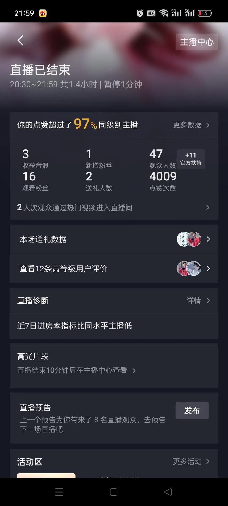 微信刷量平台危害_微信刷量平台防范方法_抖音