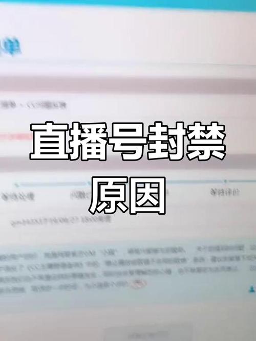 抖音_直播封号违规内容_直播间封号敏感话题