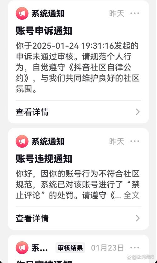 小红书点赞_抖音违规记录多久清零_抖音违规记录清零周期