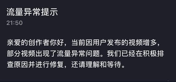 抖音内容异常影响新作品流量 _抖音_ 抖音异常内容处理方法 