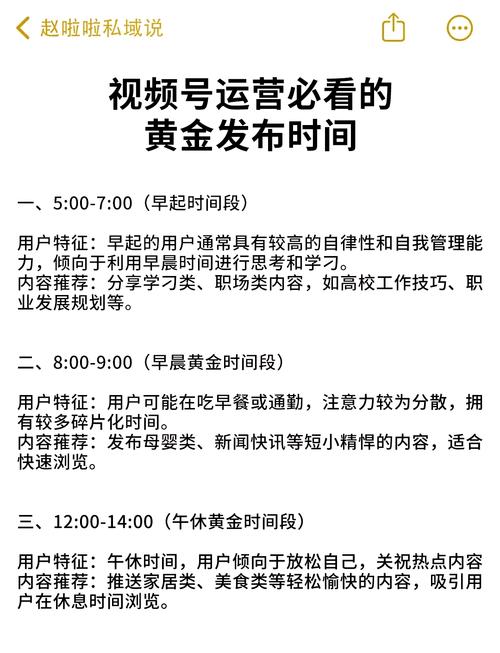 视频号发布频率优化_微信视频号发布时间策略_快手直播