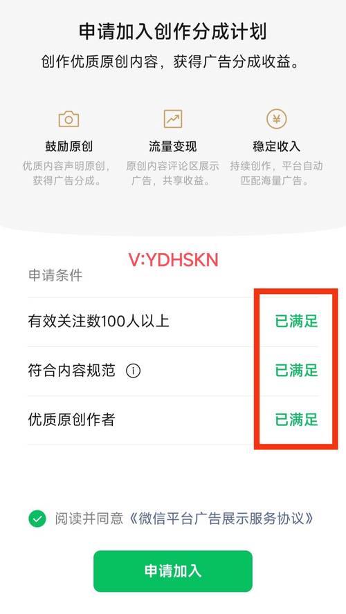 视频版权授权_涨粉_公众号转载视频教程