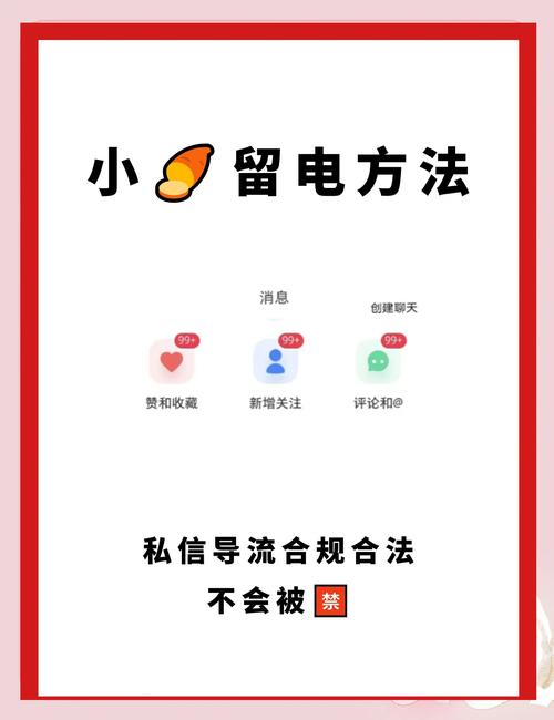 智能私信回复助手_粉丝_小红书防骚扰功能