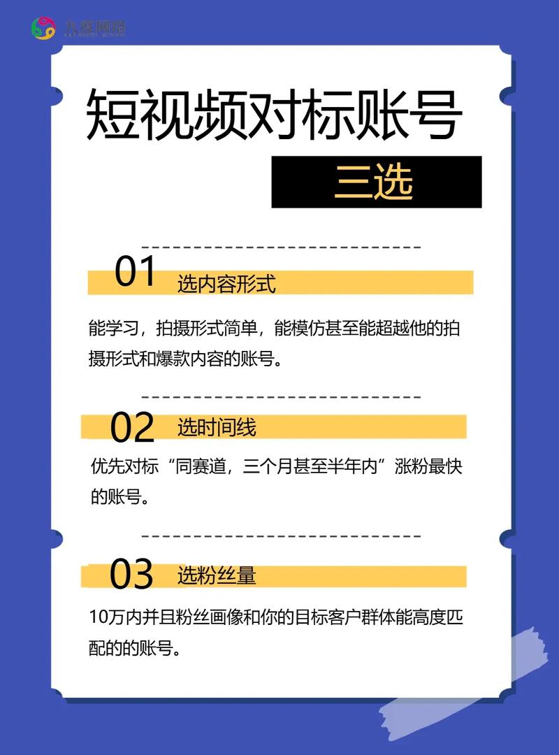 抖音粉丝增加方法_涨粉_抖音账号登录方式