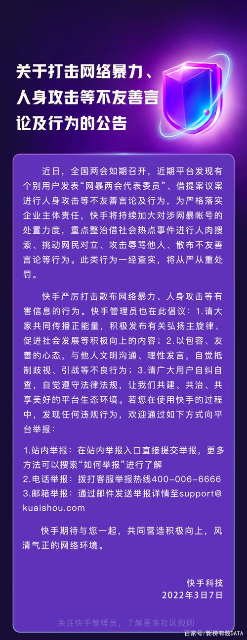 低价自助下单平台安全性分析_快手_快手网红推荐下单平台使用建议
