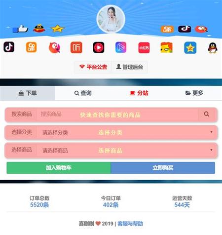 涨粉_快手自助平台一键下单_千川投流涨粉技巧