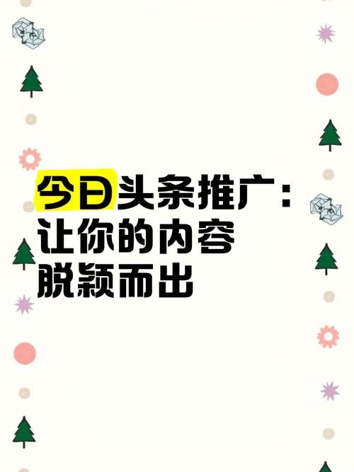 粉丝_今日头条刷赞助手_内容曝光量提升