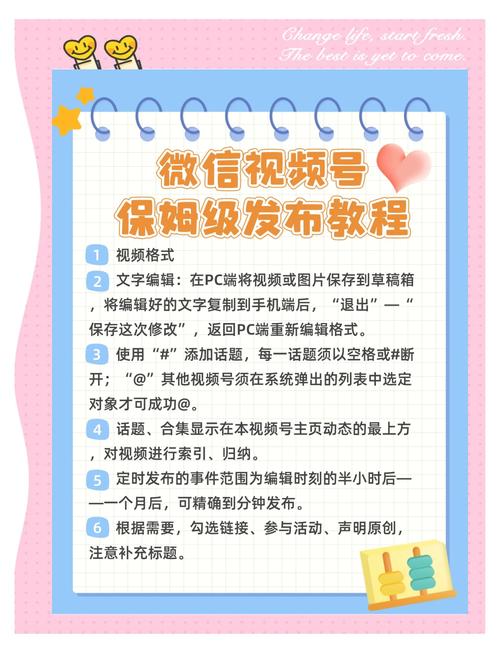 微信视频号视频创作功能_涨粉_微信视频号互动话题挑战