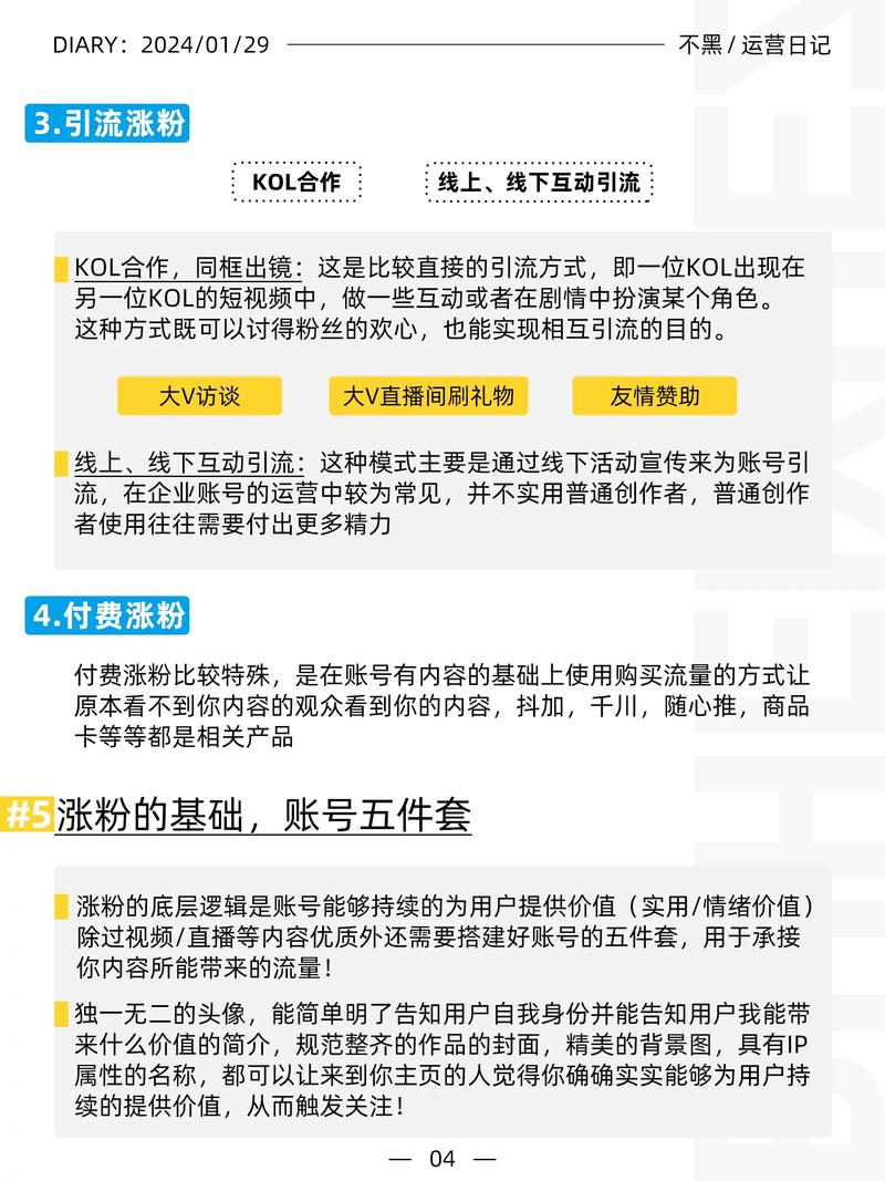 短视频平台粉丝定位_抖音快手粉丝增长策略_抖音
