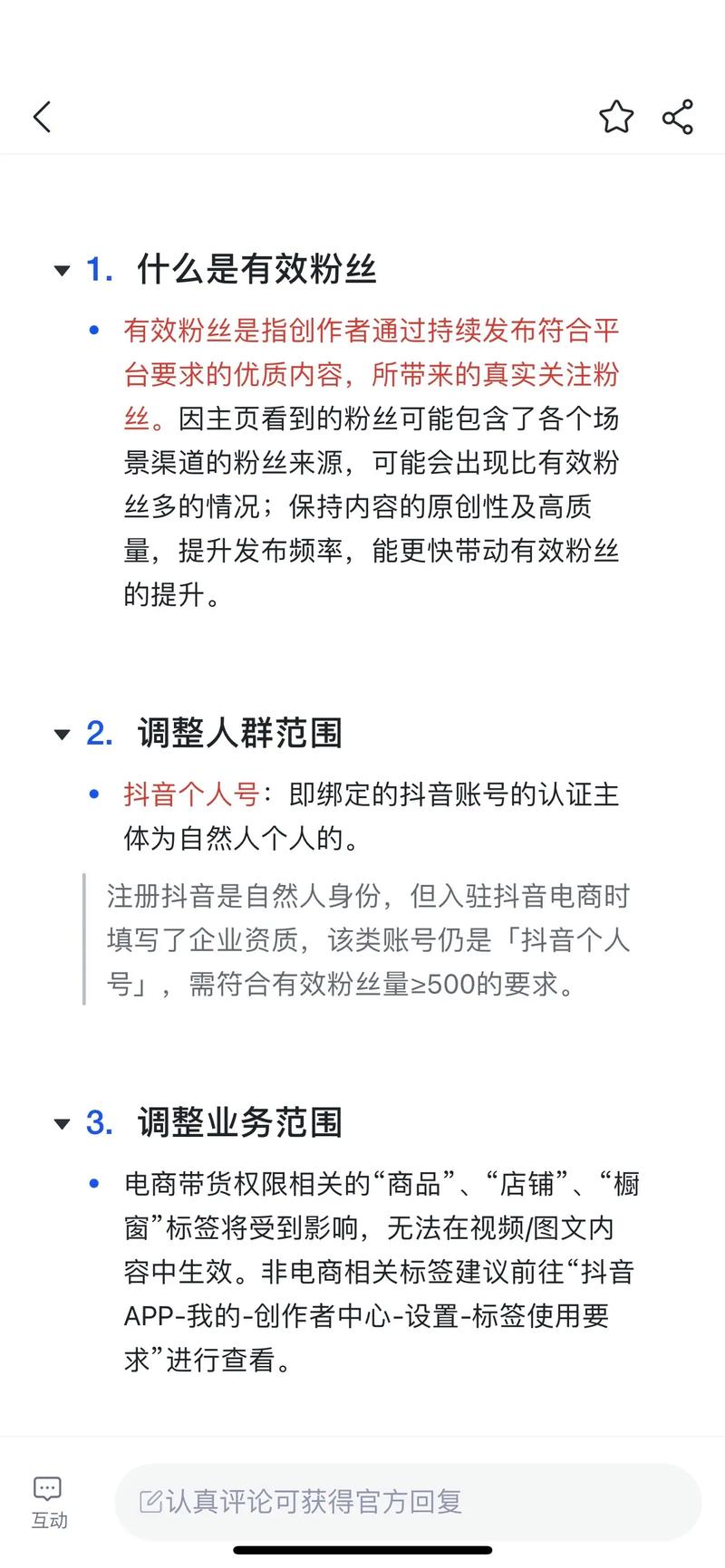 视频号500粉丝增长经验_视频号内容质量提升策略_涨粉
