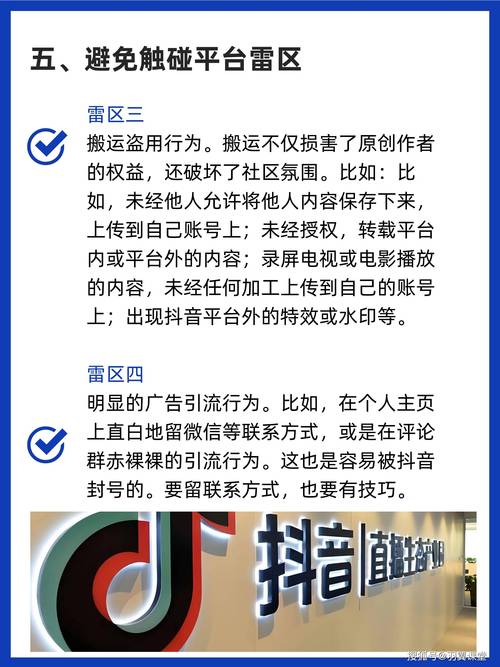 抖音短视频内容创作策略_涨粉_抖音用户互动技巧